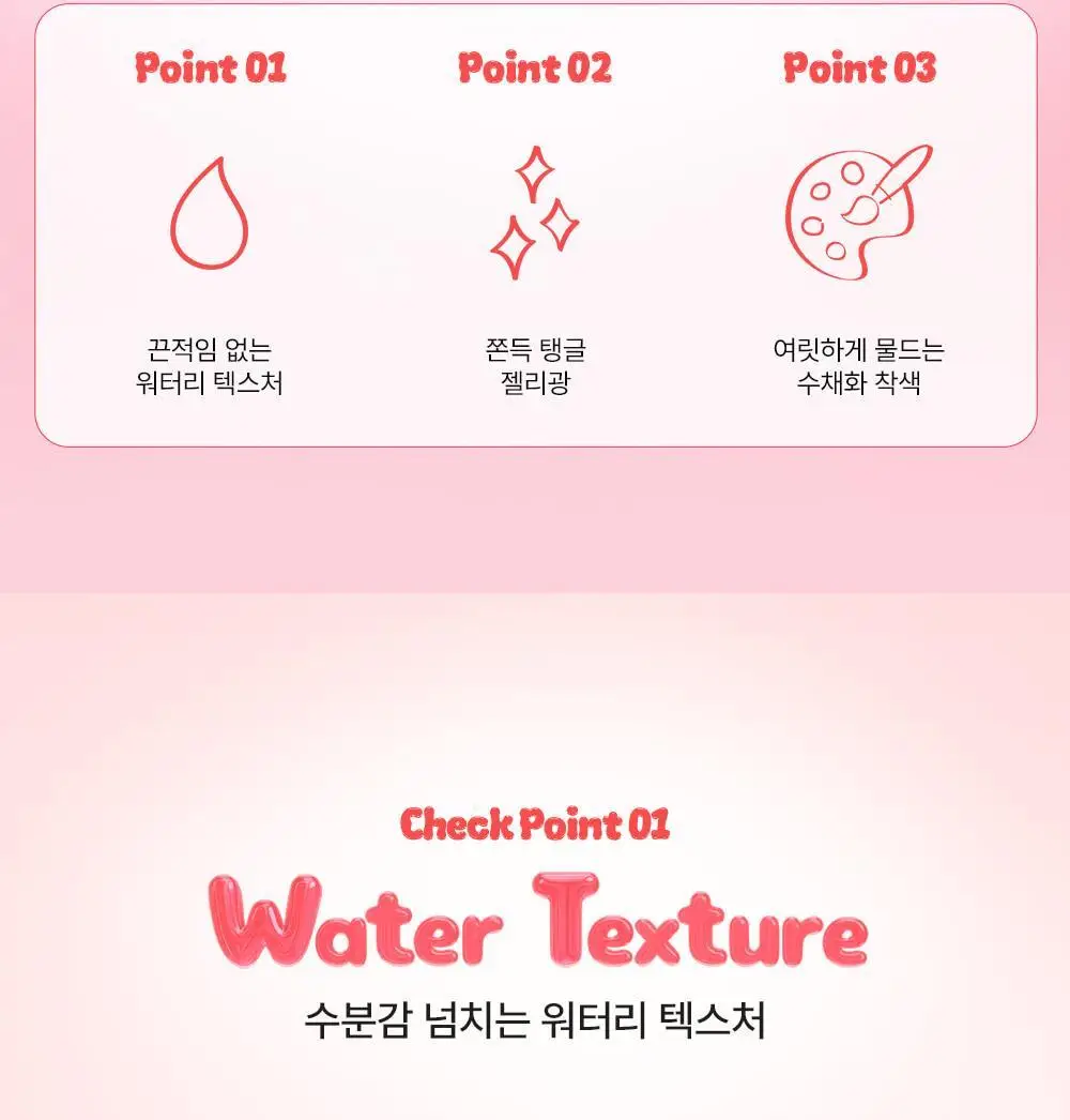 [퍼펙트글로우PICK/탕후루립] 잉가 워터 글로우 립 틴트 4.5g_13컬러 상세페이지 12